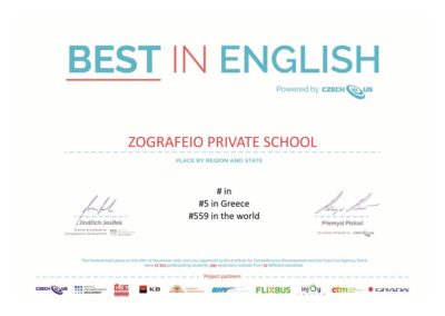 Πανελλήνια διάκριση στο διεθνή διαγωνισμό «BEST IN ENGLISH»